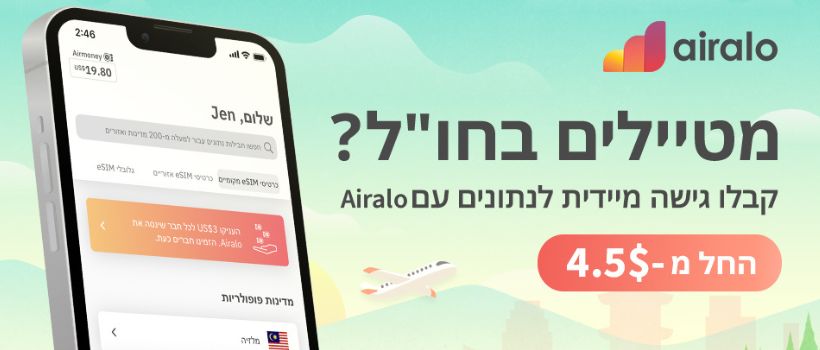 מחירי חבילות esim airalo