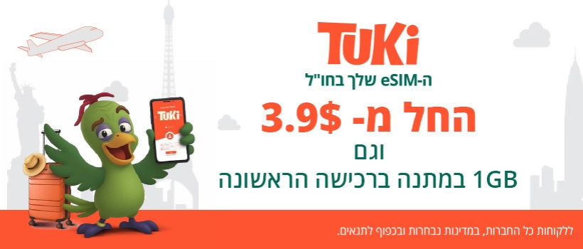 tuki esim