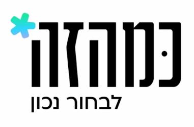 מערכת כמהזה 