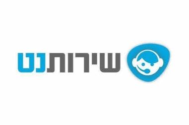 שירות.נט מציעה מערכת מהפכנית לשיפור השירות   